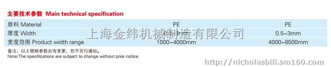 CRCC认证铁路专用防水防渗复合宽幅土工膜生产线