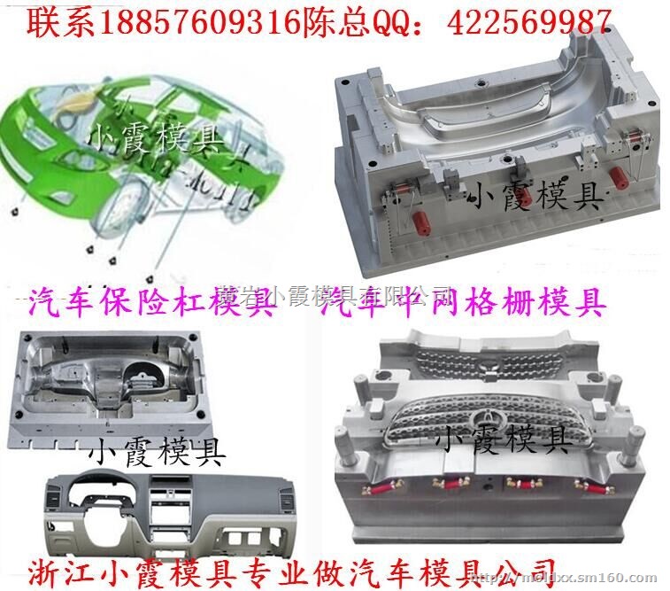 北京专做改装汽车塑料内饰注射件模具厂地址