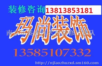 南京二手房装修公司哪家好旧房墙面修补刷新服务靠谱