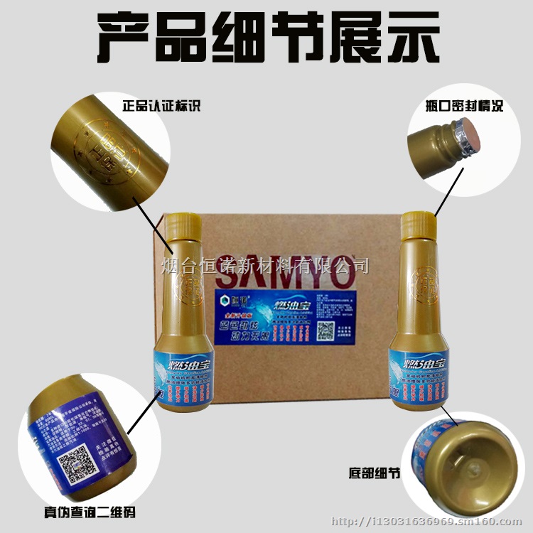 SAMNOX发动机保力龙汽车燃油系统节能添加剂