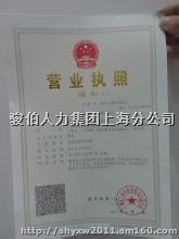 企业单位足不出户即可缴社保五险一金