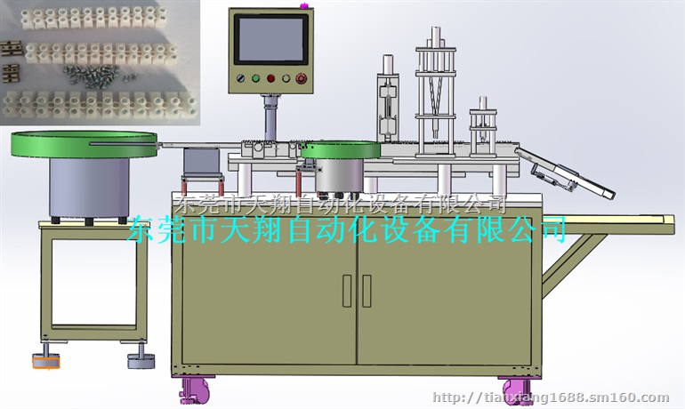 贯通式接线端子全自动组装锁螺丝机