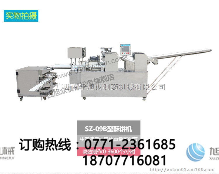 酥饼机生产厂家，北海绿豆酥饼机多少钱，酥饼机质量