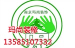 南京墙面翻新你知道多少钱 专业墙面刷新先施工后付款