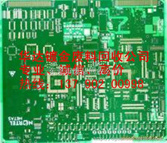 东莞麻涌废品回收公司