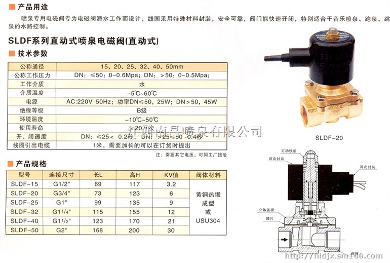 喷泉专用阀门 南昌喷泉公司 江西喷泉公司 喷泉设计