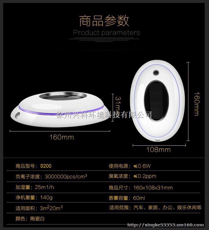 美房净D200太阳能车载空气净化器