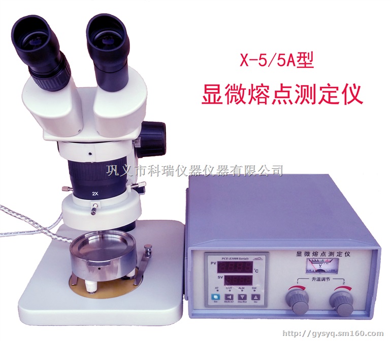 巩义科瑞显微熔点测定仪质量杠杠的