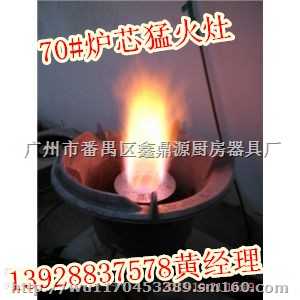 高旺批发大排档专用醇基燃料猛火炉，甲醇铸铁猛火灶