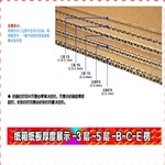 双坑纸质纸板定做5层6毫米左右厚度3层单坑材质厚度