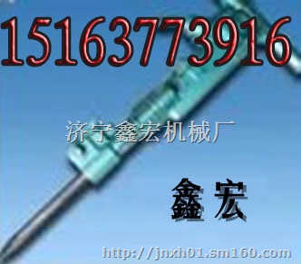 B47破碎机 山东厂家 鑫宏牌风镐 优质产品畅销