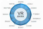 青岛 VR应用开发 澳诺