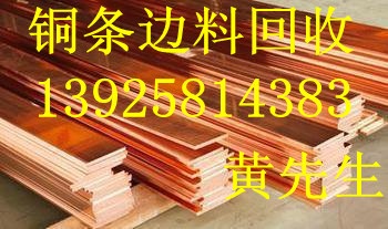 珠海电线电缆回收公司、珠海专业收购电缆线价格