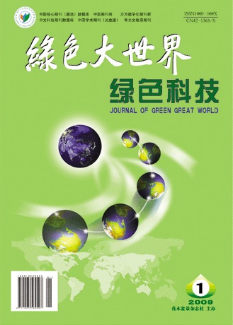 綠色科技雜誌是什麼類型期刊綠色科技雜誌好嗎