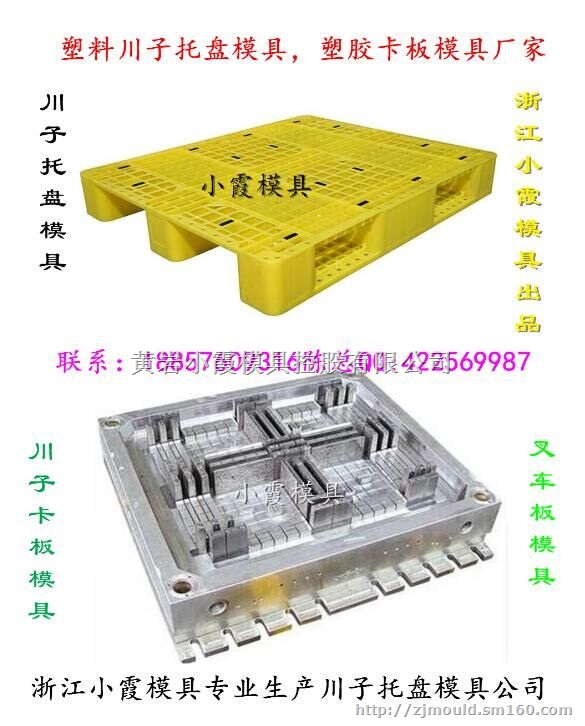 2.5吨双层注射栈板模具 2.5吨双层仓板注塑模具