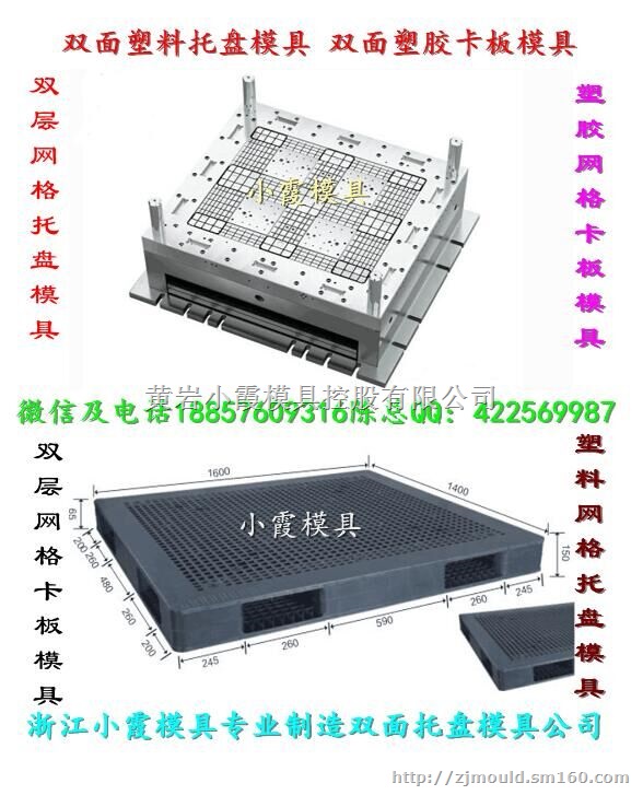 中国双面进叉双层注塑托盘 双面进叉双层垫板注射厂家