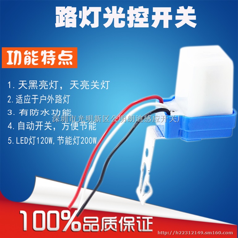 圆形光控户外路灯灯控防水光控220V LED灯具