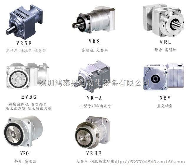 日本新宝减速机VRSF系列