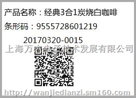 二维码查询系统 自动生成标签 可加追溯防窜 定制开