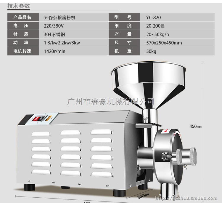 厂家直销五谷杂粮磨粉机