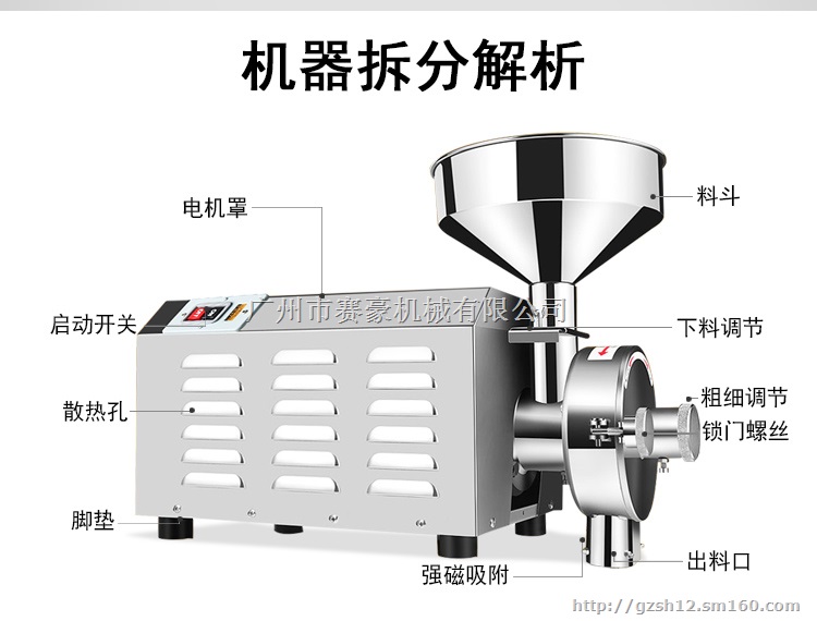 厂家直销五谷杂粮磨粉机