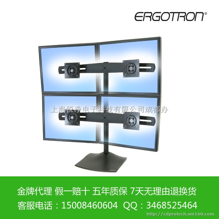 爱格升Ergotron四屏电脑显示器支架