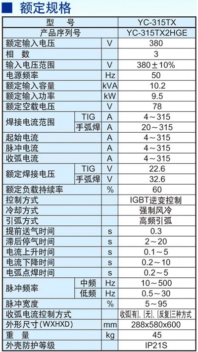 唐山松下IGBT逆变直流氩弧焊机YC-400TX3
