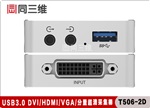 同三维T506-2D采集卡