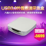 同三维T305USB3.0 AVBNC音视频采集盒