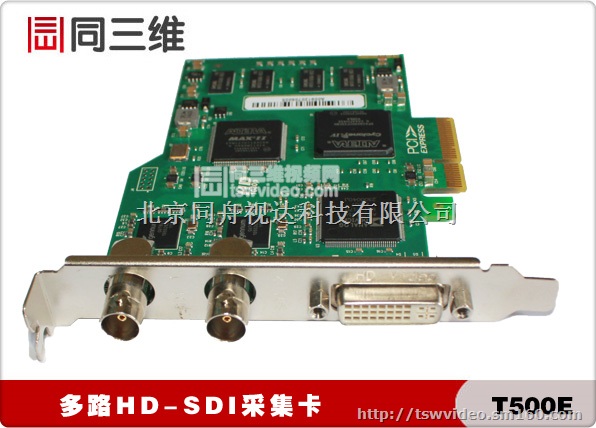 同三维T500E SDI/VGA/DV采集盒