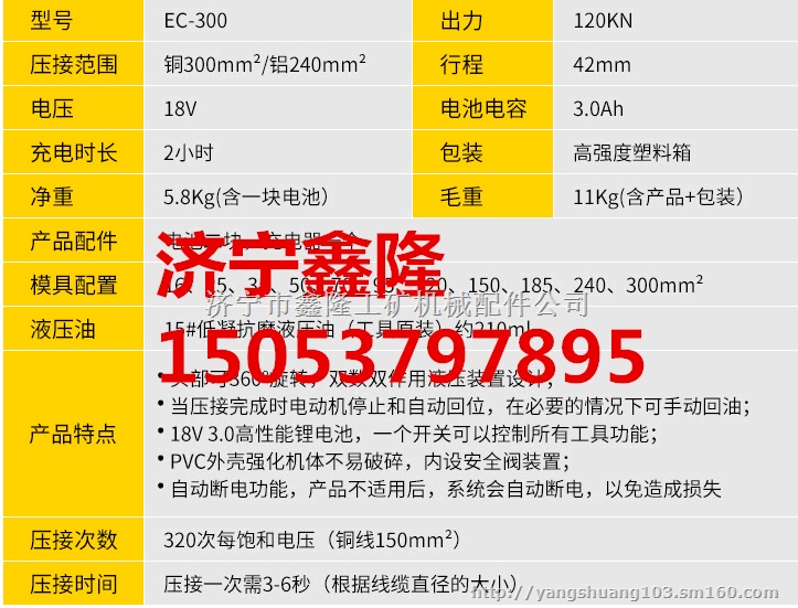 电动液压钳充电式压线钳H型线夹并沟线夹压接钳