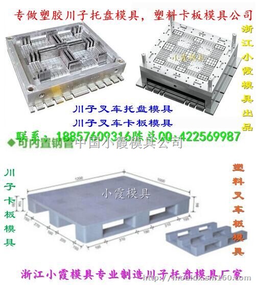 PE双层栈板模具 塑胶模具 双层卡板模具