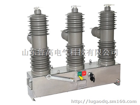 36KV户外柱上真空断路器 40.5KV柱上断路器