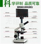 DSX-I病虫害检测仪厂家植物病虫害检测设备病害