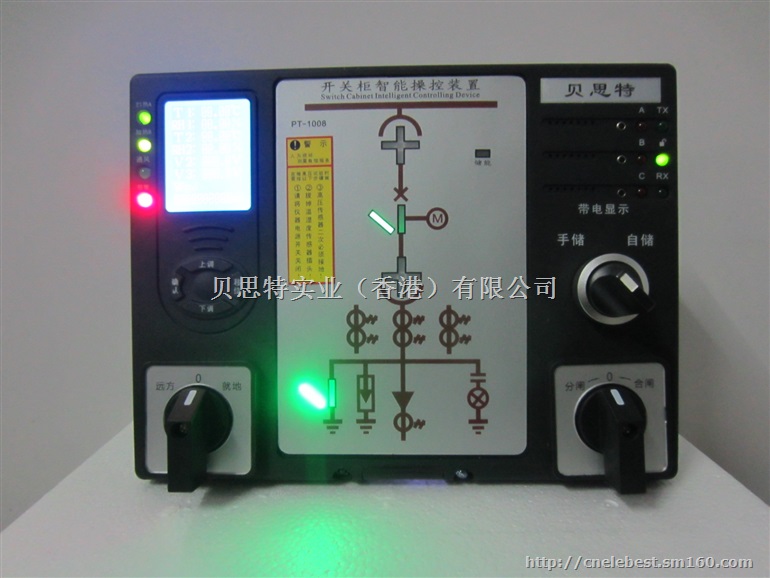 深圳贝思特KZX-109A开关柜智能操控装置