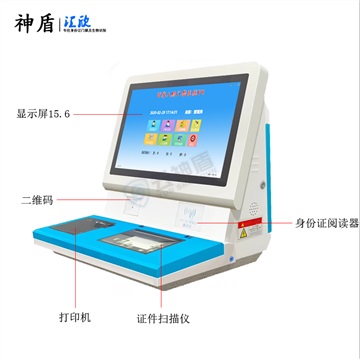 神盾SDV2019访客一体机 访客登记 新疆访客机