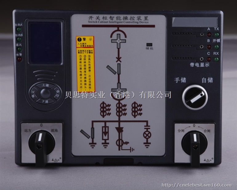 新型TR2000-B开关柜智能操控装置/贝思特实业