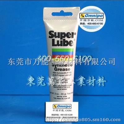 美国舒泊润原装SUPER LUBE 21030食品