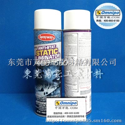 美国原装仕必威SPRAYWAY955衣物防静电喷剂