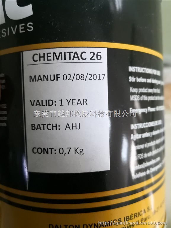 进口道尔顿热硫化粘接剂Chemitac 26