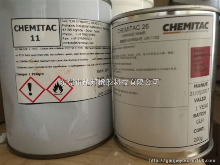 天然胶与金属的粘接剂Chemitac 11广东代理