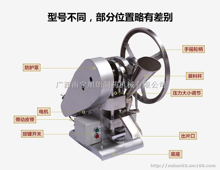 多功能奶片压片机，广西旭众单冲压片机厂家