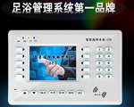 合肥报钟系统足浴管理系统技师点钟刷卡器语音报钟王