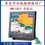 新诺 HM-1817 船用GPS导航仪 海图机