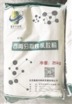 聚苯颗粒专用胶粉-聚苯颗粒保温砂浆专用胶粉