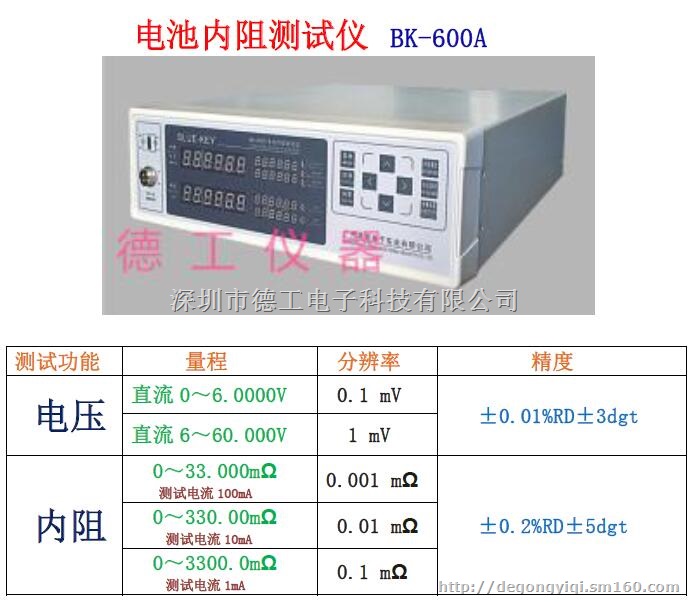 电池内阻测试仪 60V内阻测试仪 电压内阻检测仪器