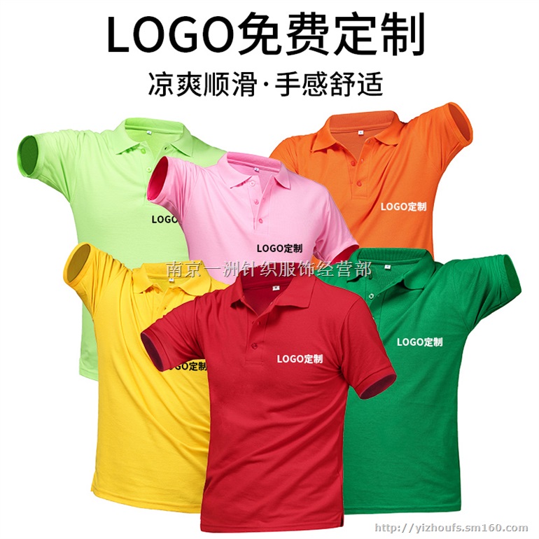 春夏翻领短袖polo衫来图定制logo商务工作服广