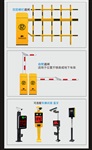 深圳龙华民治停车场系统安装、龙华大浪停车场安装