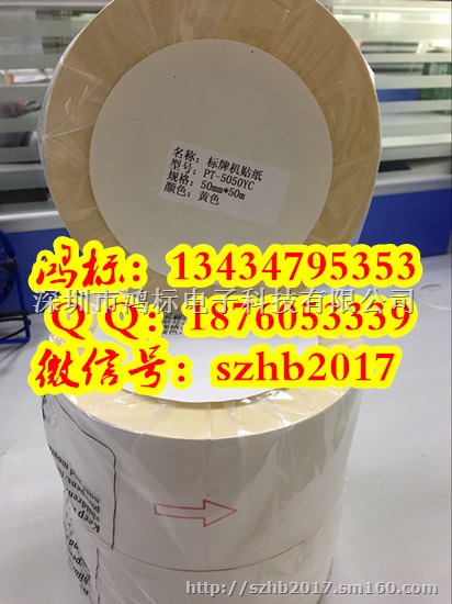 硕方标牌机SP350铭牌贴纸打印机