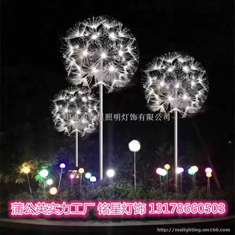 led蒲公英灯灯光地插灯灯光节景观广场不锈钢